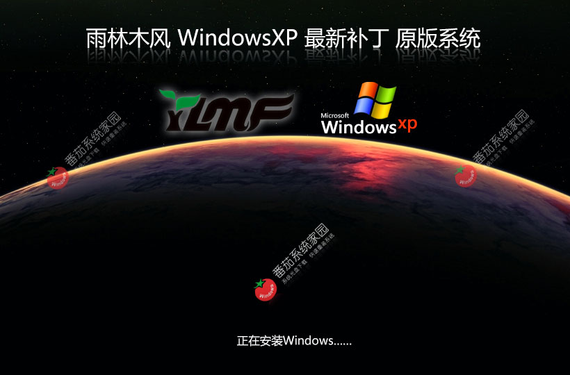 winxp ghost 雨林木風winxp 穩定版 ISO系統下載 無需 激活密鑰 永久激活